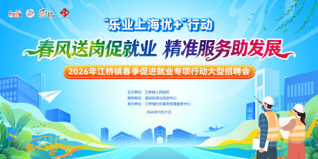 源文件下载【享设计】搜索编号：75990035963211096【春季】
