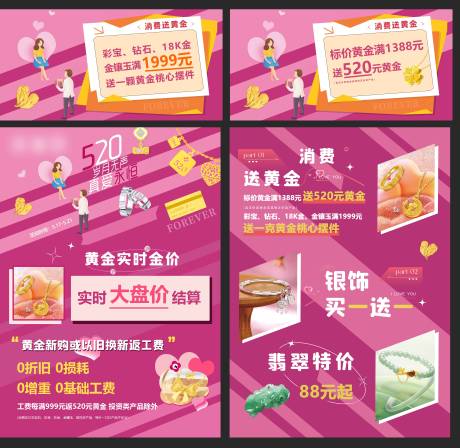源文件下载【享设计】搜索编号：53230035844452732【520商场活动banner】
