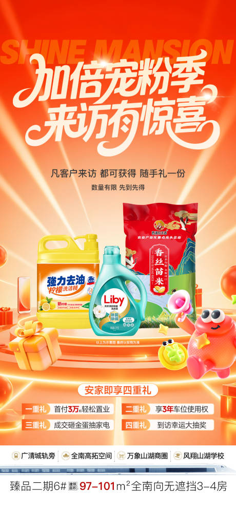 源文件下载【享设计】搜索编号：27310036041847114【加倍宠粉季 】