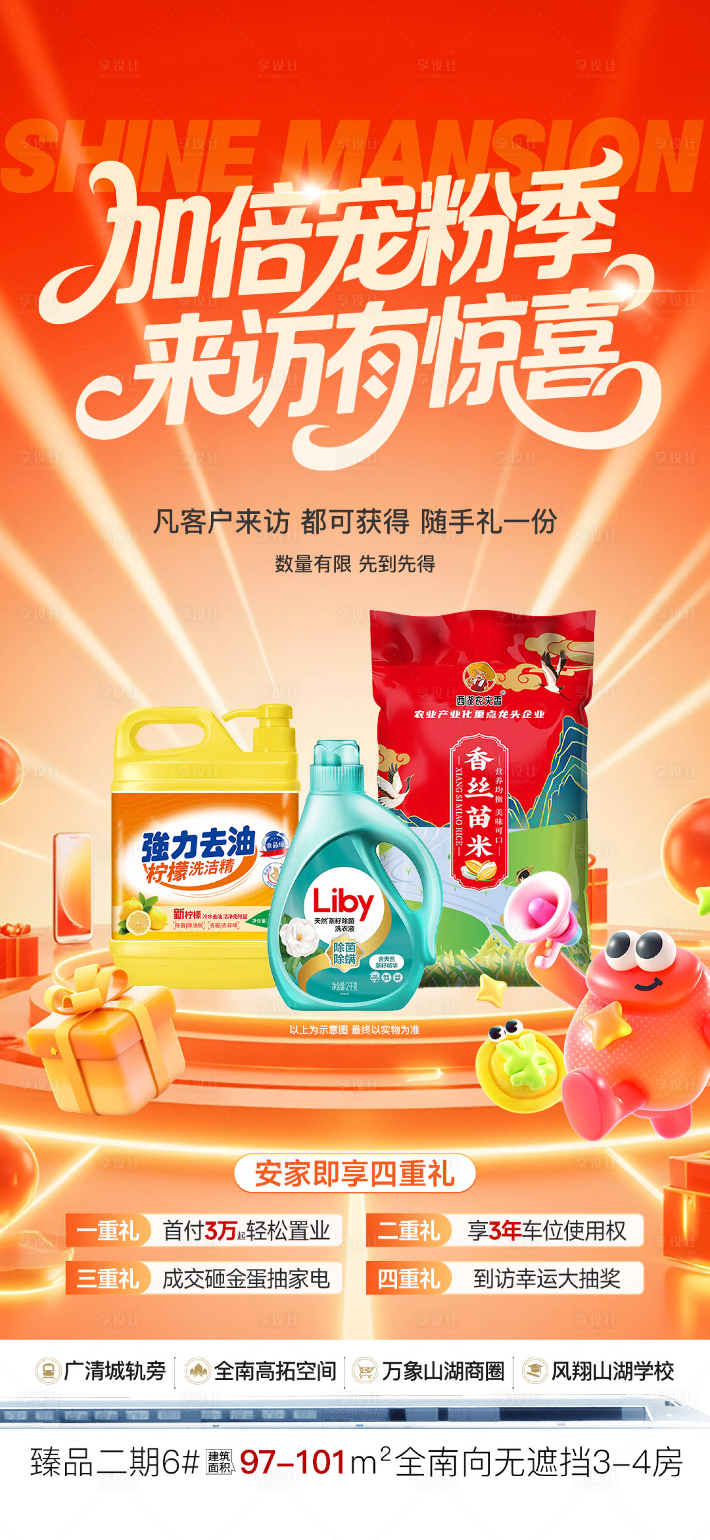 源文件下载【享设计】搜索编号：27310036041847114【加倍宠粉季 】