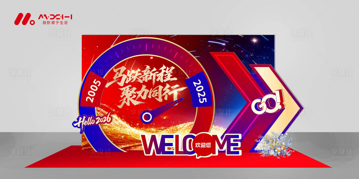 源文件下载【享设计】搜索编号：64960035597859928【合影区打卡区】