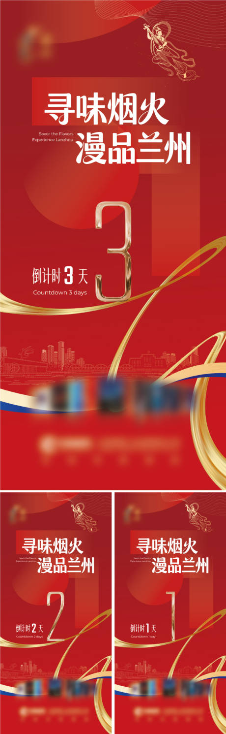 源文件下载【享设计】搜索编号：95690036054486109【倒计时海报】