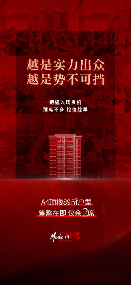 源文件下载【享设计】搜索编号：90540035999135016【热销海报】