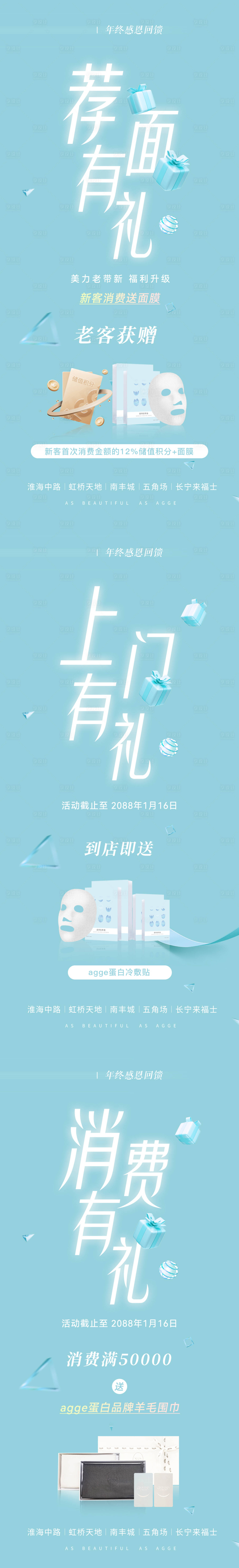 源文件下载【享设计】搜索编号：82220035721656458【医美海报】