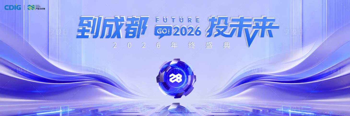 源文件下载【享设计】搜索编号：36700035938347445【活动kv】
