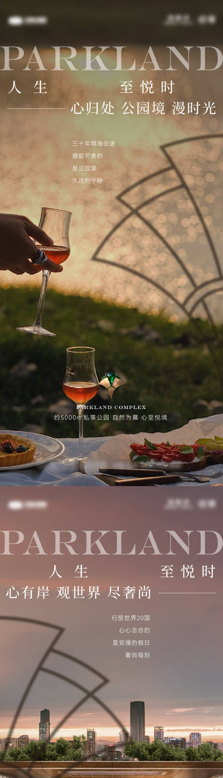 源文件下载【享设计】搜索编号：34810035830438932【地产提案海报】