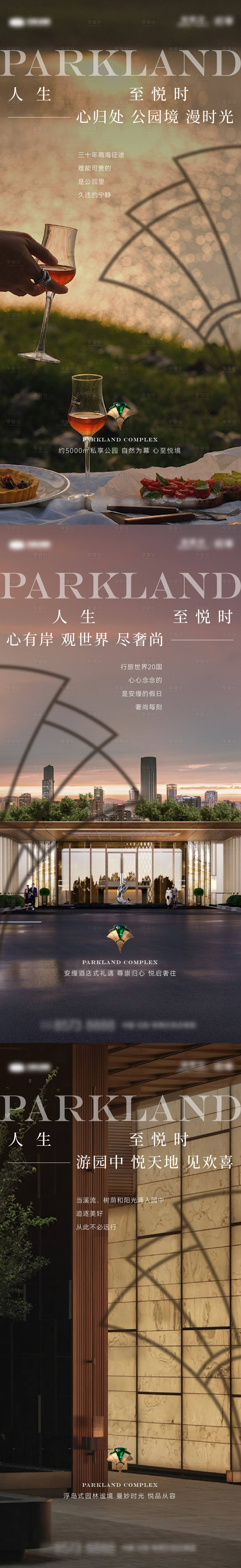 源文件下载【享设计】搜索编号：34810035830438932【地产提案海报】