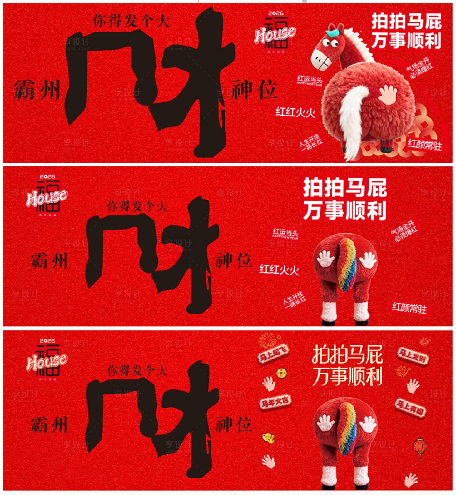 源文件下载【享设计】搜索编号：86450035799302278【马上发财】