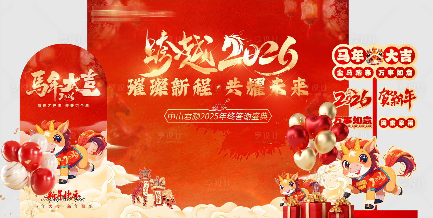 源文件下载【享设计】搜索编号：99820035792762426【会议美陈】