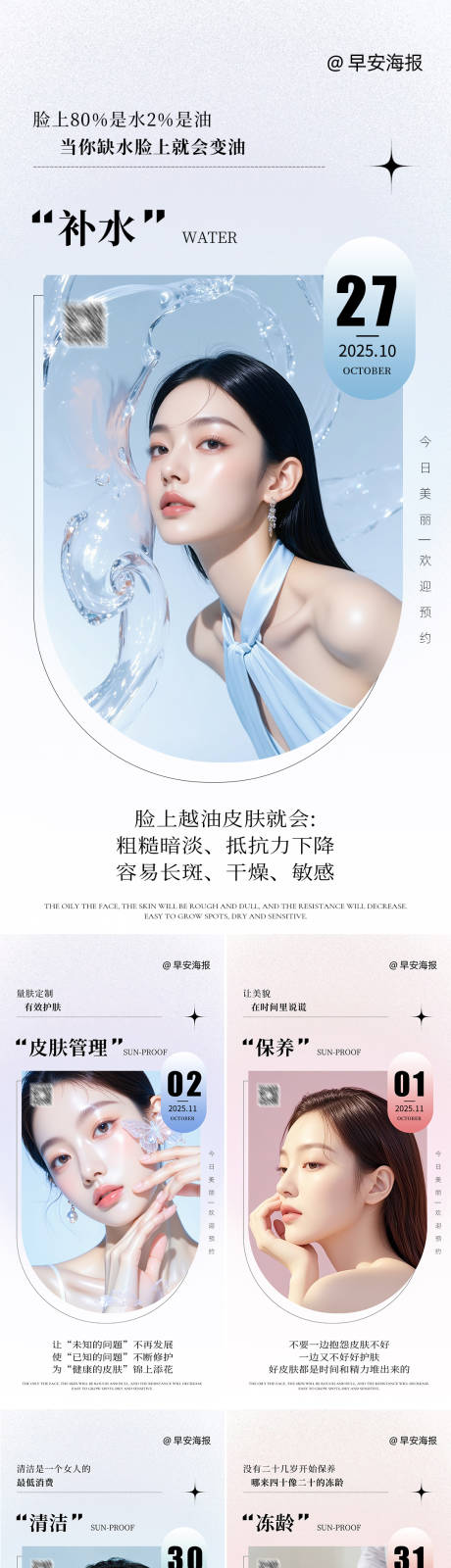 源文件下载【享设计】搜索编号：94430035836197304【早安图海报】