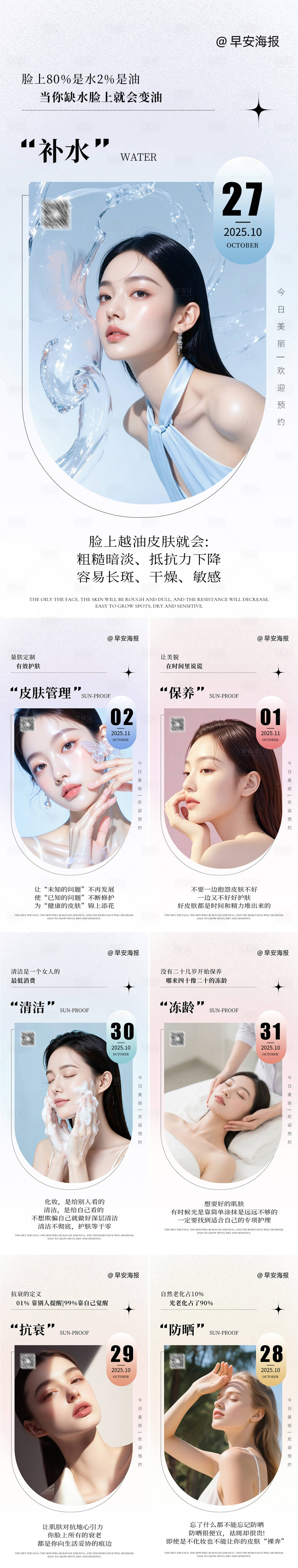 源文件下载【享设计】搜索编号：94430035836197304【早安图海报】