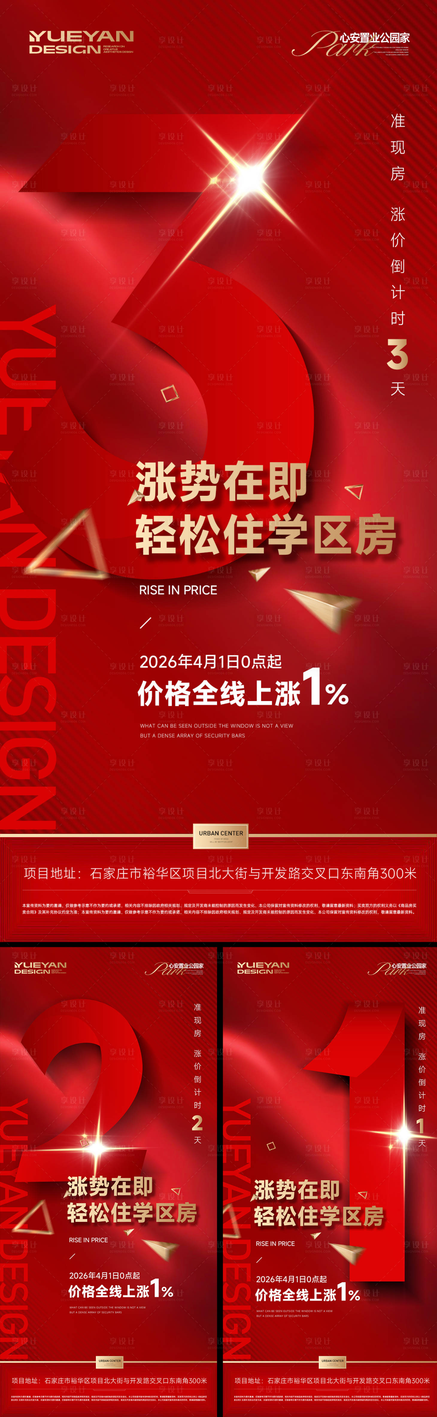 源文件下载【享设计】搜索编号：78650035771707274【涨价促销倒计时】