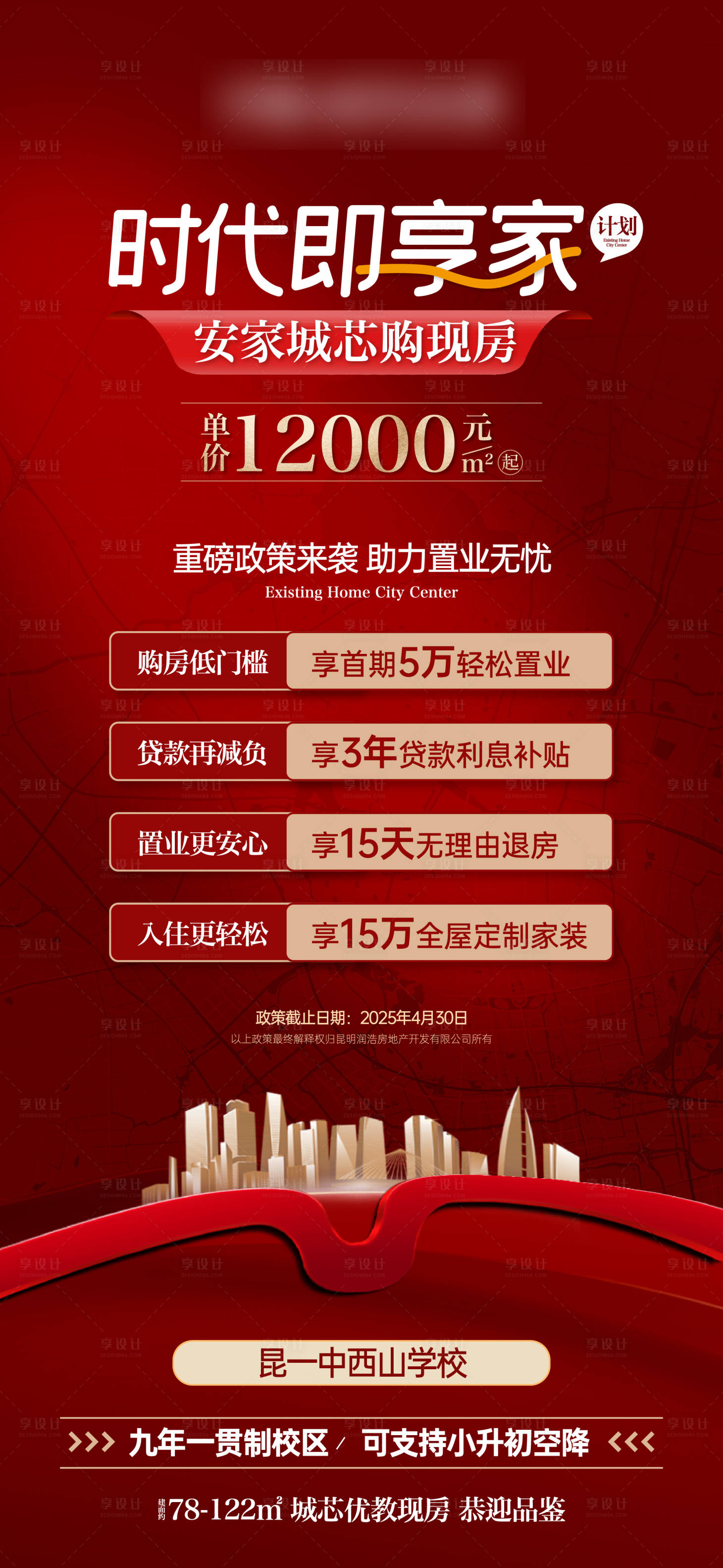 源文件下载【享设计】搜索编号：25790035832833390【热销单图】