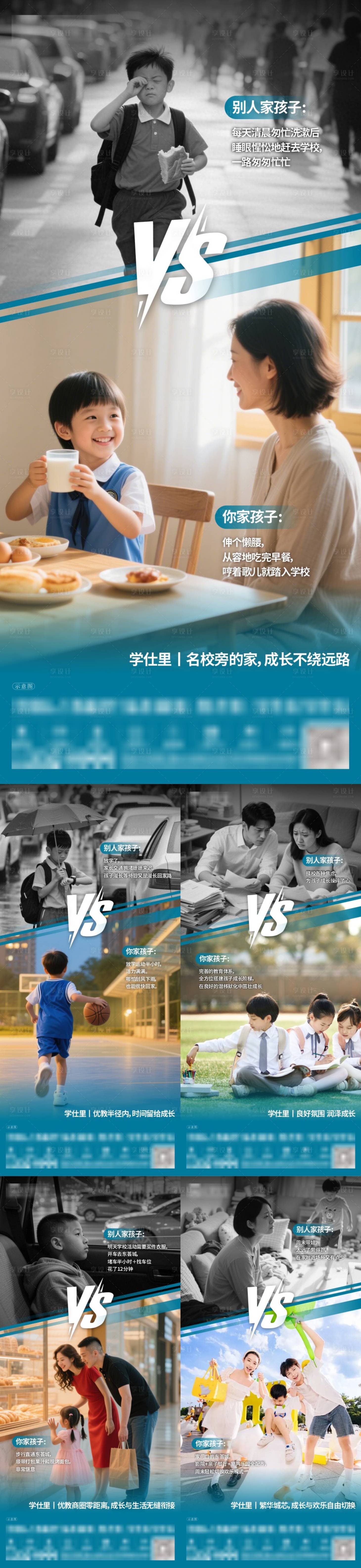 源文件下载【享设计】搜索编号：60560035623455322【地产价值线】