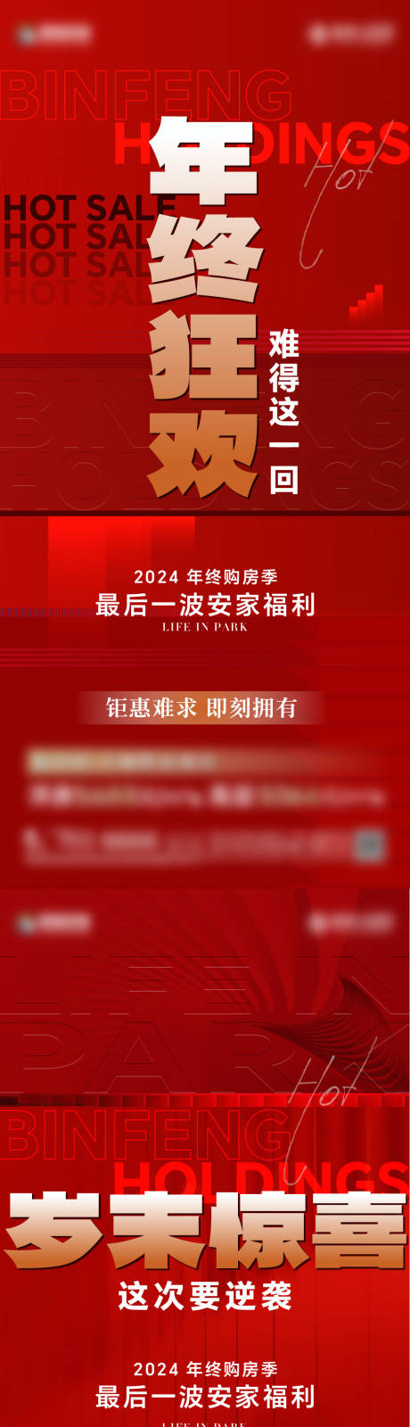 源文件下载【享设计】搜索编号：44340035825287116【热销大字报海报】