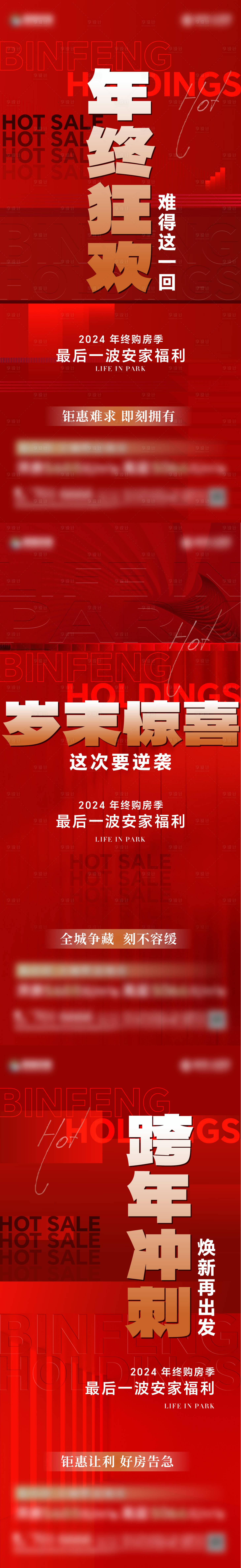 源文件下载【享设计】搜索编号：44340035825287116【热销大字报海报】