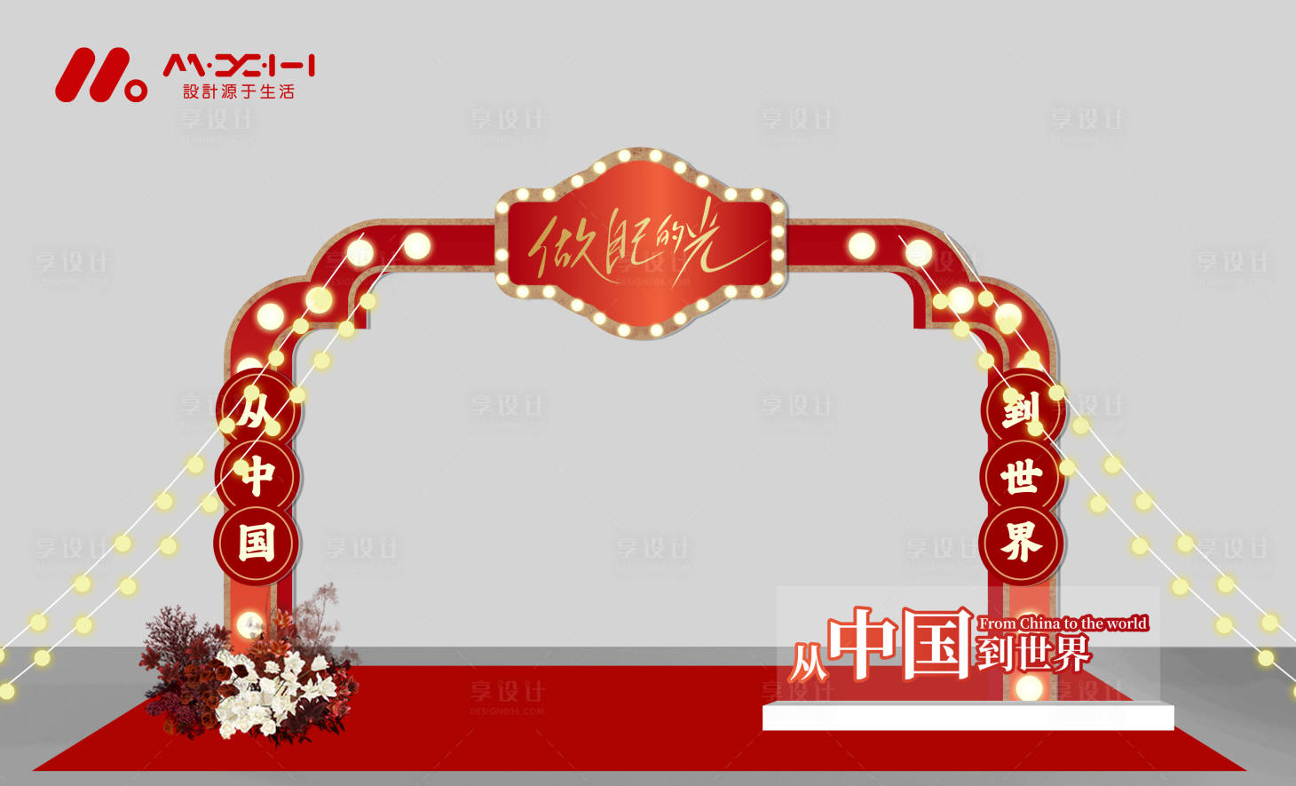 源文件下载【享设计】搜索编号：71850035635481627【拱门造型】