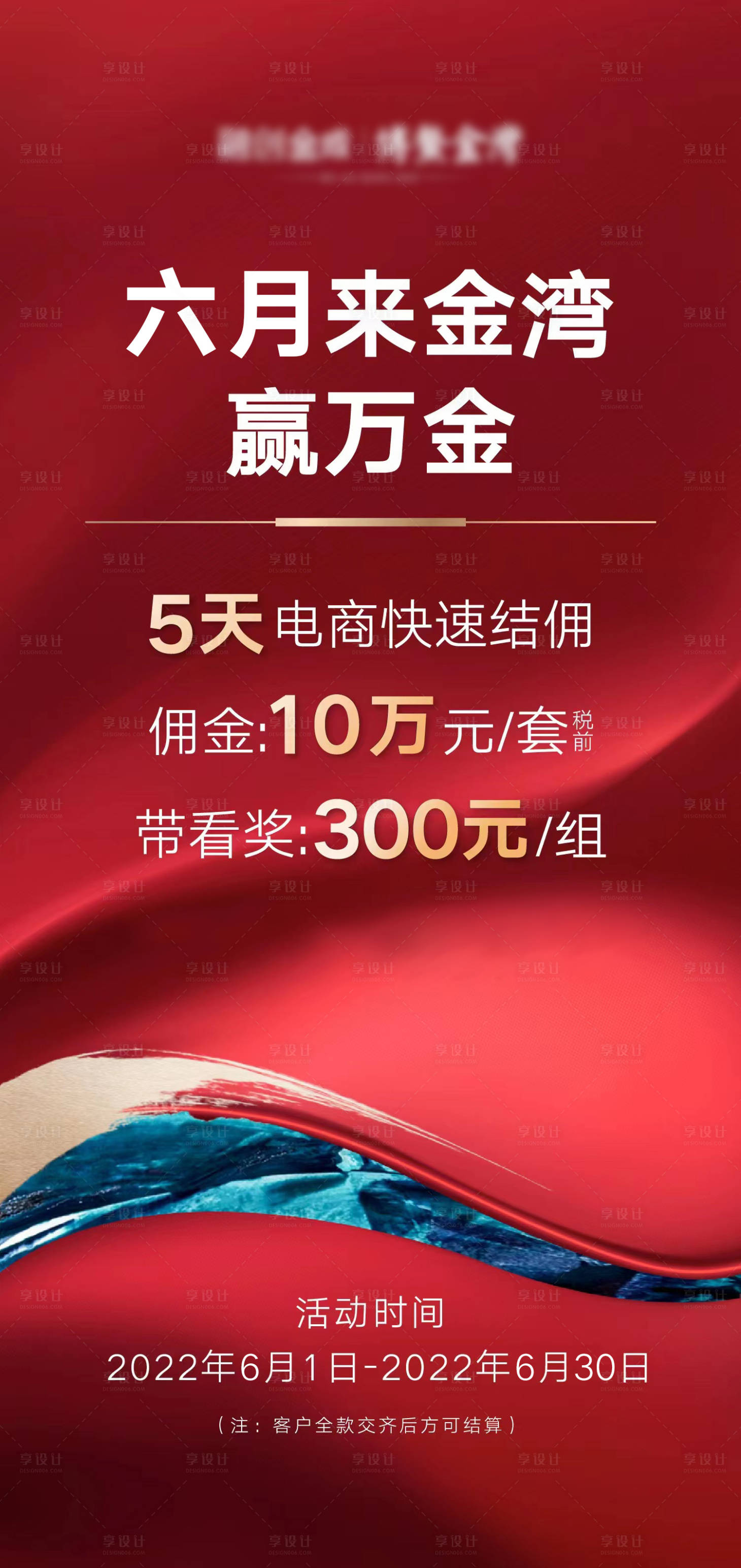 源文件下载【享设计】搜索编号：84800035967197148【热销】