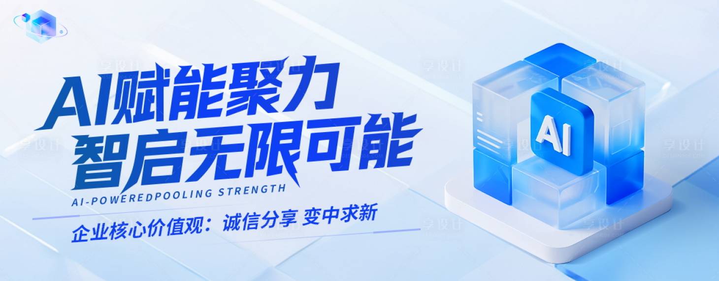 源文件下载【享设计】搜索编号：90300035799663952【飞书学院海报展板】