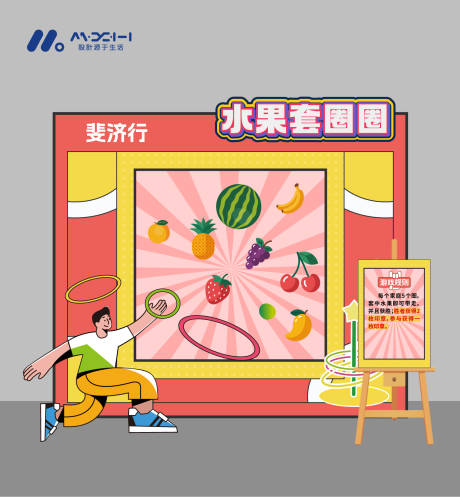 源文件下载【享设计】搜索编号：71920035600274743【趣味游戏】