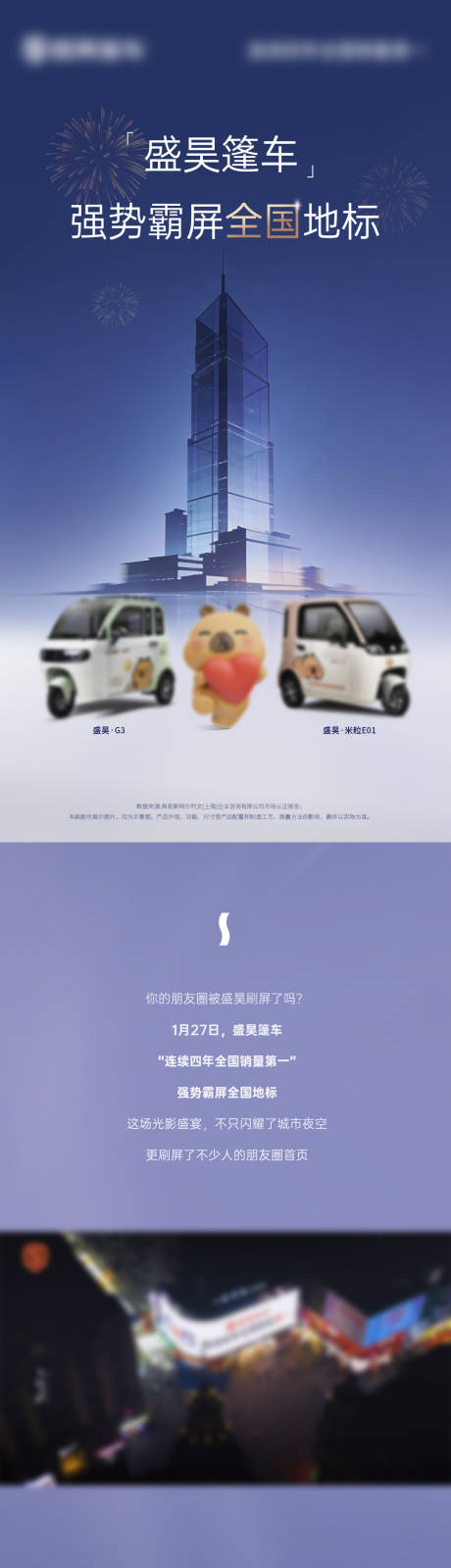 源文件下载【享设计】搜索编号：95630035697105598【汽车国际展会长图专题设计】