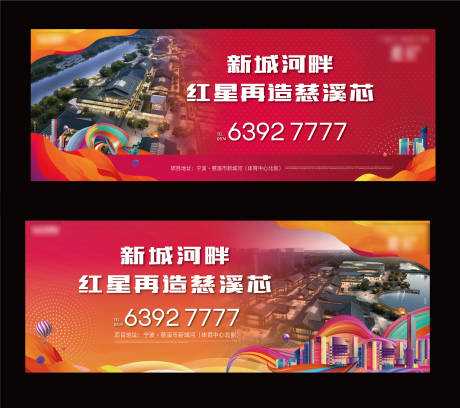 源文件下载【享设计】搜索编号：60050035752575153【地产商业背景板】