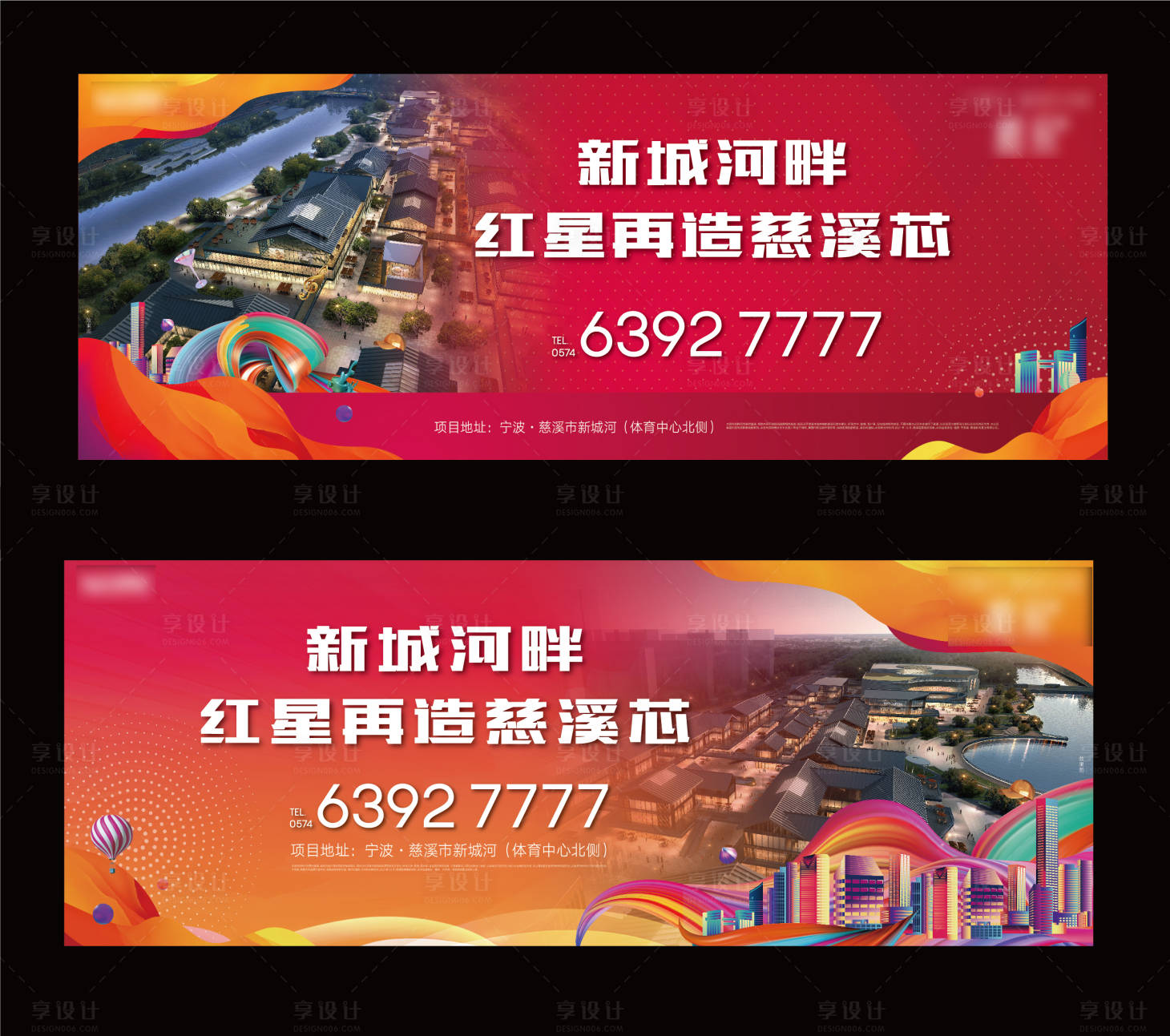 源文件下载【享设计】搜索编号：60050035752575153【地产商业背景板】