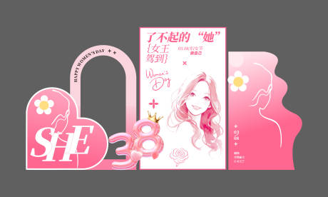 源文件下载【享设计】搜索编号：21550035608359726【38女神节美陈】