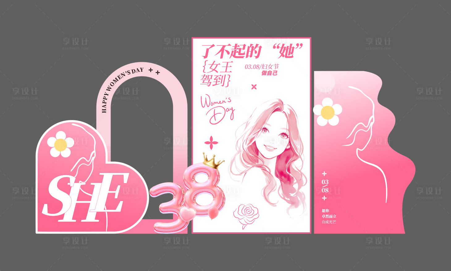 源文件下载【享设计】搜索编号：21550035608359726【38女神节美陈】