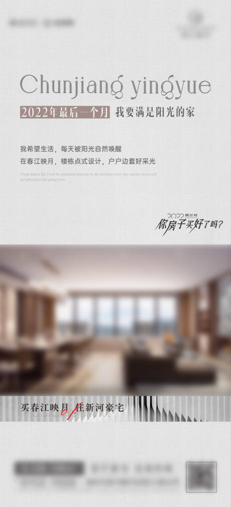 源文件下载【享设计】搜索编号：43880018803062011【地产价值点海报】