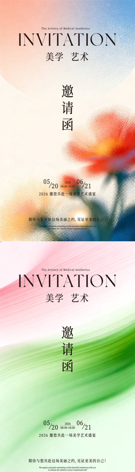 源文件下载【享设计】搜索编号：14870035794213310【春日邀请函】