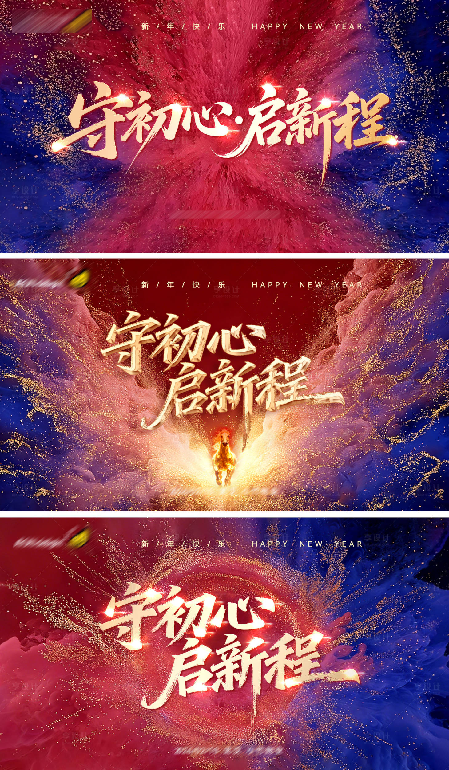 源文件下载【享设计】搜索编号：59120035916582168【年会背景板颗粒冲击力版本】