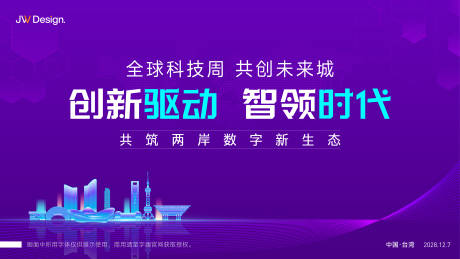 源文件下载【享设计】搜索编号：75770035982087803【科技数字主视觉背景】