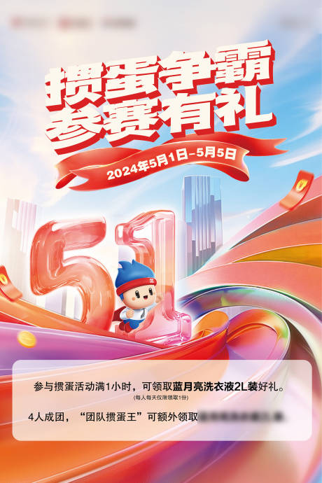 源文件下载【享设计】搜索编号：95720035773292347【房地产掼蛋参赛活动海报】