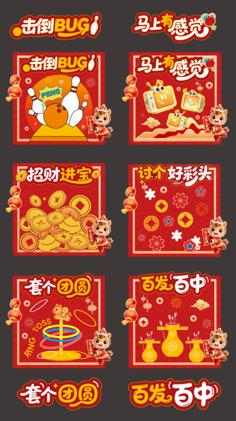 源文件下载【享设计】搜索编号：68010035793531401【游园游戏背景板】