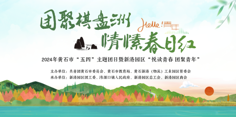 源文件下载【享设计】搜索编号：18970035735156619【春日主题活动】