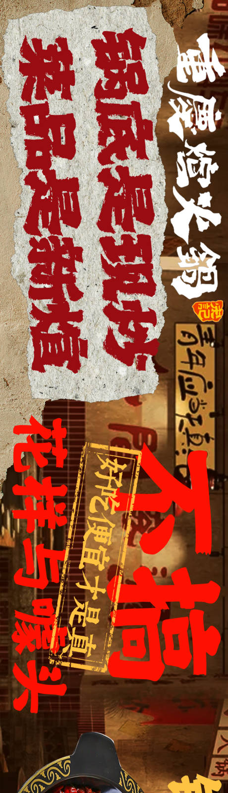 源文件下载【享设计】搜索编号：87450036099873586【大众点评火锅餐饮五连图】