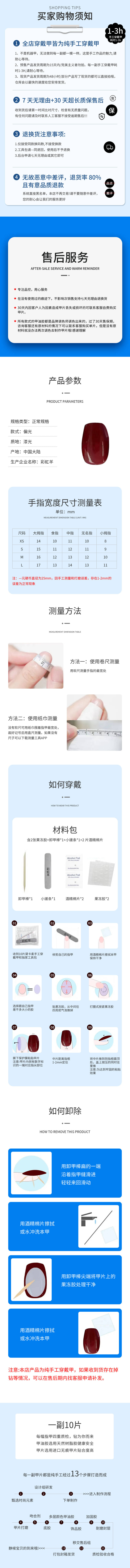 源文件下载【享设计】搜索编号：50700035627948461【纯手工穿戴甲电商详情页】