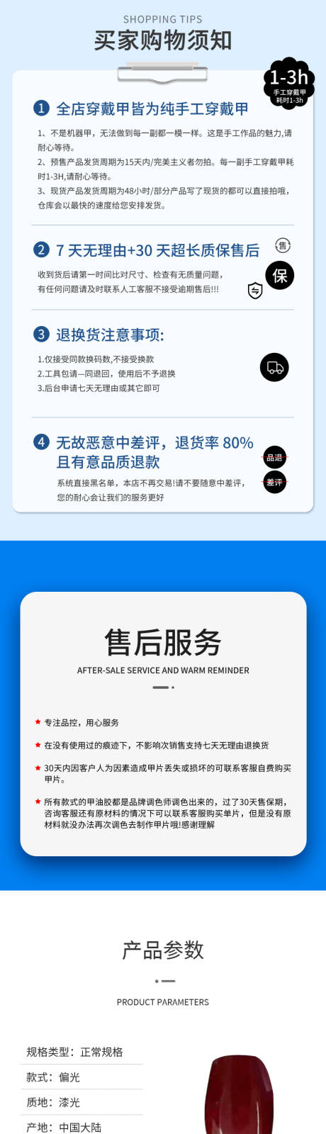 源文件下载【享设计】搜索编号：50700035627948461【纯手工穿戴甲电商详情页】