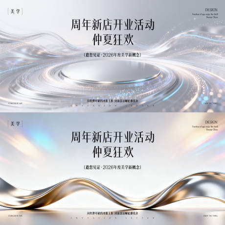 源文件下载【享设计】搜索编号：59860035597662082【发布会主形象背景板】