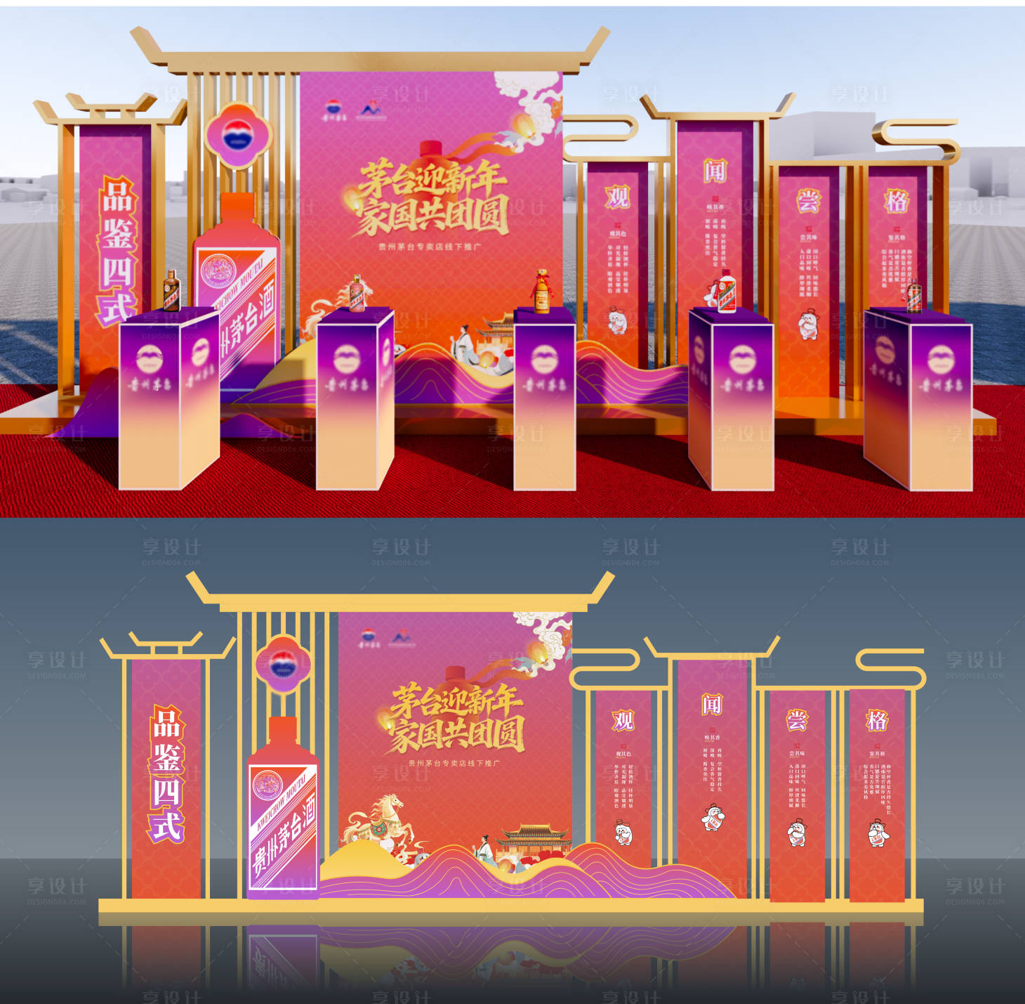 源文件下载【享设计】搜索编号：90760036120053480【白酒活动美陈】