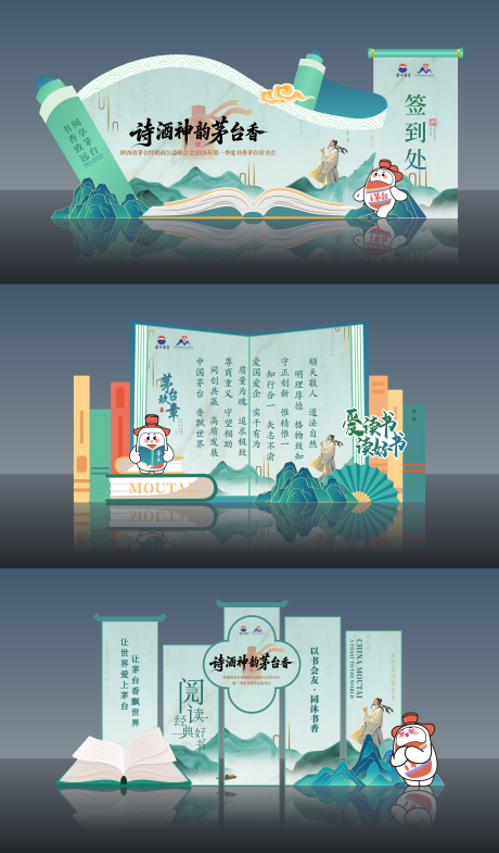 源文件下载【享设计】搜索编号：21480035966763780【读书会活动美陈】