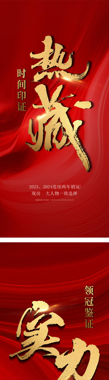 源文件下载【享设计】搜索编号：56990035731464921【项目销冠单图】