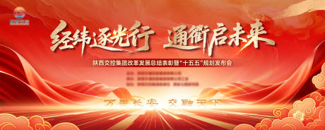 源文件下载【享设计】搜索编号：98800035737078941【红色企业年会创意背景板】
