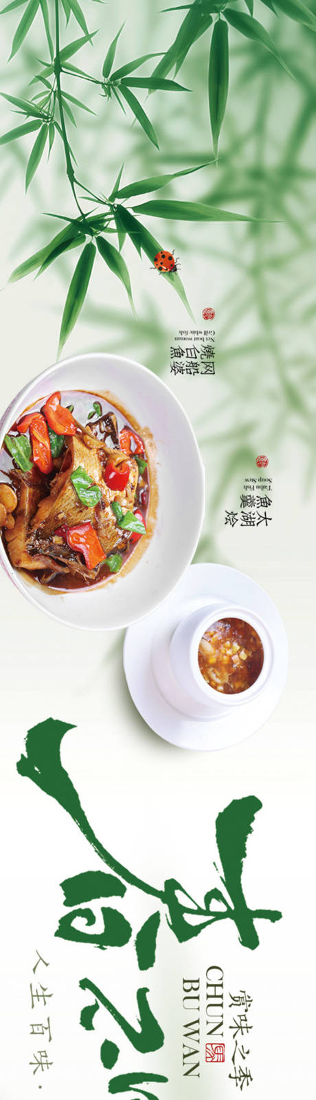 源文件下载【享设计】搜索编号：89490035904665328【春季点评五图设计】