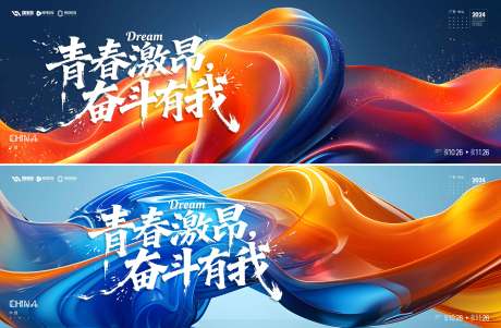 源文件下载【享设计】搜索编号：41350035855397355【会议活动背景板】
