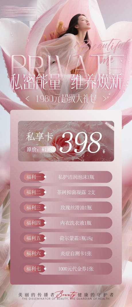 源文件下载【享设计】搜索编号：72810036153678087【私密卡项】