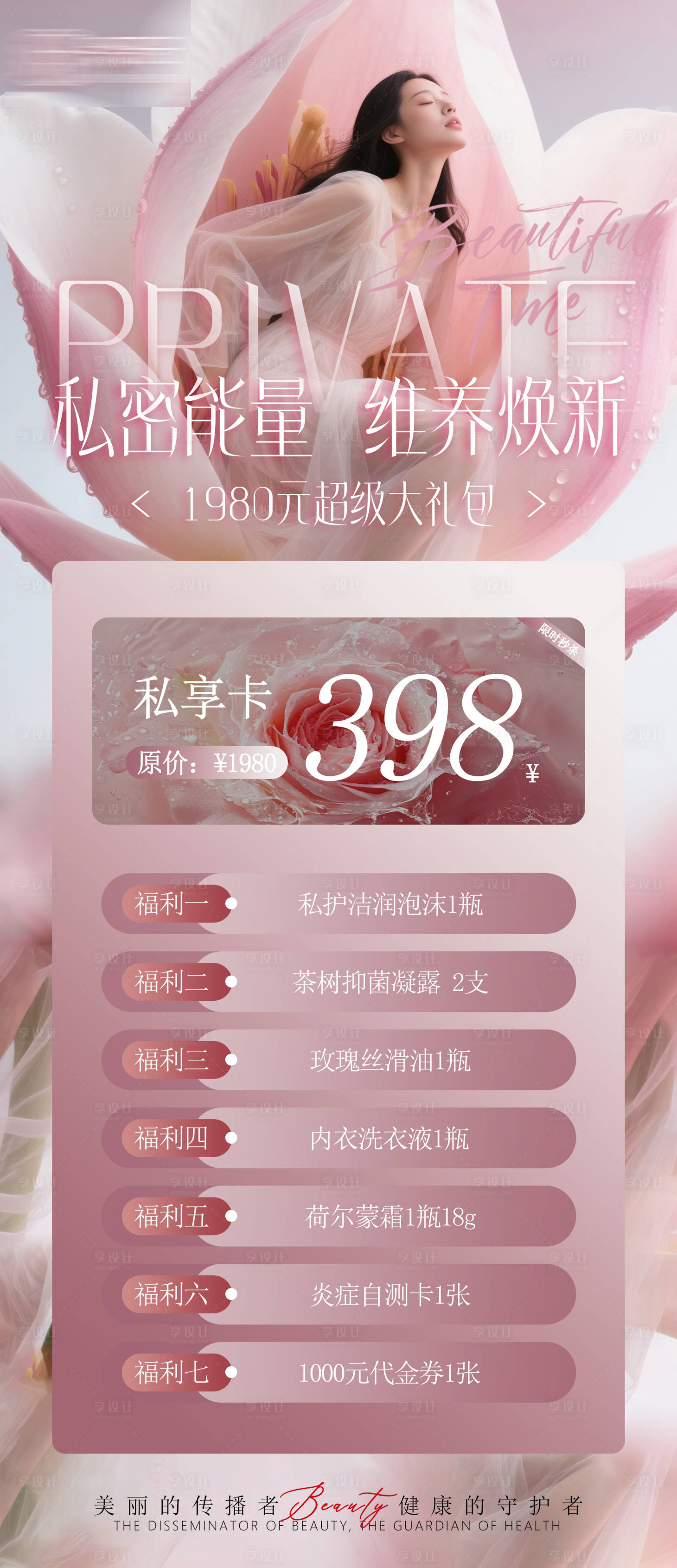 源文件下载【享设计】搜索编号：72810036153678087【私密卡项】