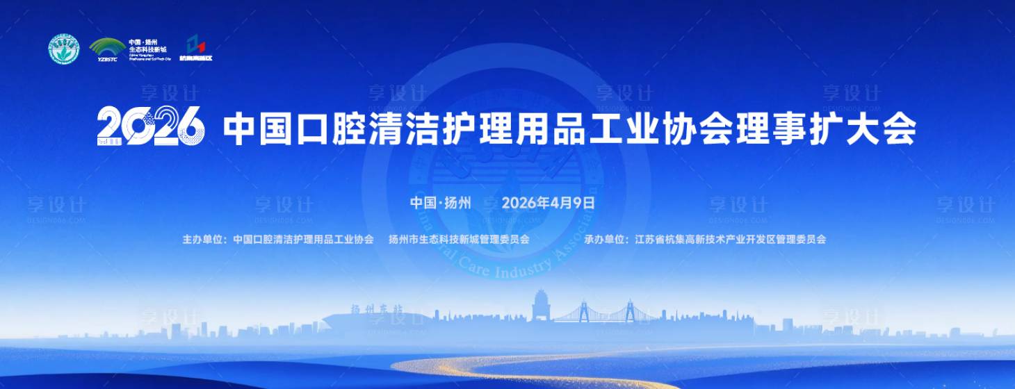 源文件下载【享设计】搜索编号：23490035769182027【会议主背景】