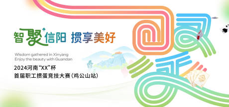 源文件下载【享设计】搜索编号：41530036050335548【掼蛋暖场活动主画面】